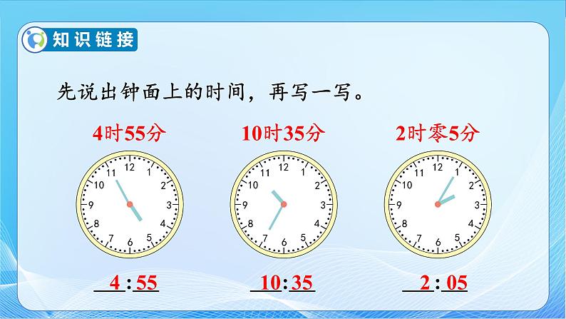 【核心素养】苏教版数学二年级下册-2.3 认识秒（教学课件）06