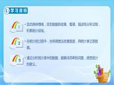 【核心素养】苏教版数学二年级下册-6.6 三位数减两、三位数的退位减法（教学课件）