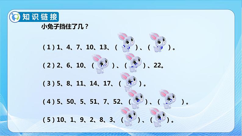 【核心素养】苏教版数学三年级下册-1.6 有趣的乘法计算（教学课件）06