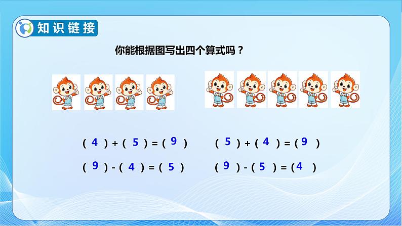 【核心素养】苏教版数学三年级下册-8.3 简单的小数加减法（教学课件）06