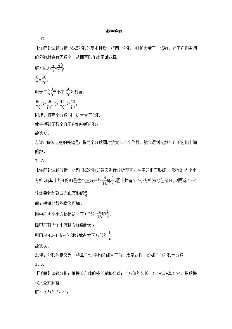 +期中测试卷（1_4单元）（试题）-2023-2024学年五年级下册数学西师大版03