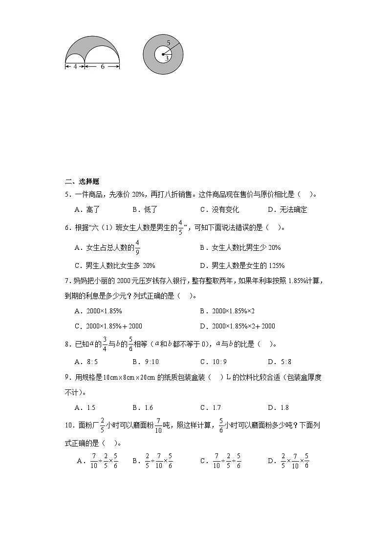 2023-2024学年安徽省合肥市数学小升初模拟卷02