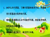 青島版（六三制） 四年級數(shù)學下冊 第一單元  泰山古樹——計算器  計算器課件