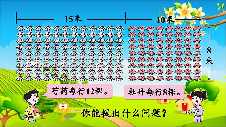 青岛版（六三制） 四年级数学下册 三 快乐农场——运算律-信息窗3  乘法分配律课件04