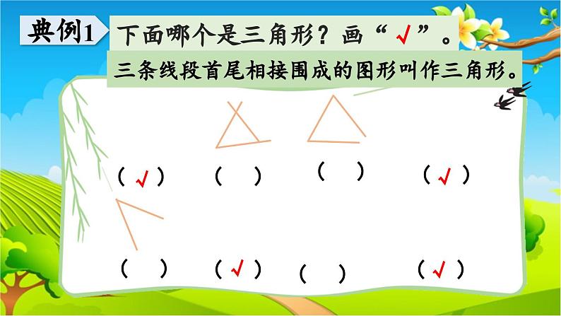 青岛版（六三制） 四年级数学下册 四 巧手小工匠——认识多边形-回顾整理课件07