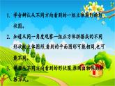 青島版（六三制） 四年級數(shù)學(xué)下冊 六 趣味拼搭——觀察物體-信息窗  觀察物體課件