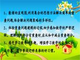 青島版（六三制） 四年級(jí)數(shù)學(xué)下冊(cè) 七 奇異的克隆?！?shù)加減法-智慧廣場(chǎng)課件