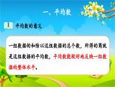 青島版（六三制） 四年級(jí)數(shù)學(xué)下冊(cè) 回顧整理——總復(fù)習(xí)-領(lǐng)域三  統(tǒng)計(jì)與概率課件