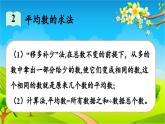 青島版（六三制） 四年級(jí)數(shù)學(xué)下冊(cè) 回顧整理——總復(fù)習(xí)-領(lǐng)域三  統(tǒng)計(jì)與概率課件