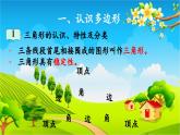 青島版（六三制） 四年級(jí)數(shù)學(xué)下冊(cè) 回顧整理——總復(fù)習(xí)-領(lǐng)域二   圖形與幾何課件