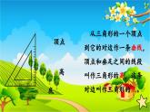 青島版（六三制） 四年級(jí)數(shù)學(xué)下冊(cè) 回顧整理——總復(fù)習(xí)-領(lǐng)域二   圖形與幾何課件