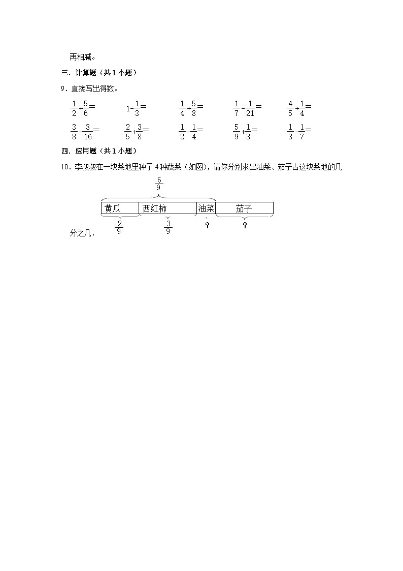 1.1折纸（培优篇）2023_2024学年下学期小学数学北师大新版五年级同步分层作业第2页
