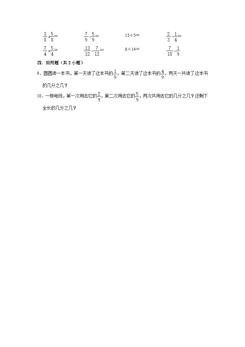 1.1折纸（基础篇）2023_2024学年下学期小学数学北师大新版五年级同步分层作业第2页