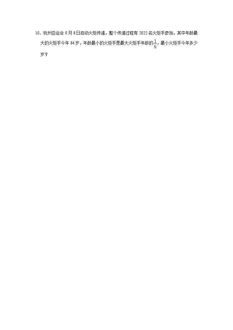 3.3分数乘法（三）（基础篇）2023_2024学年下学期小学数学北师大新版五年级同步分层作业02