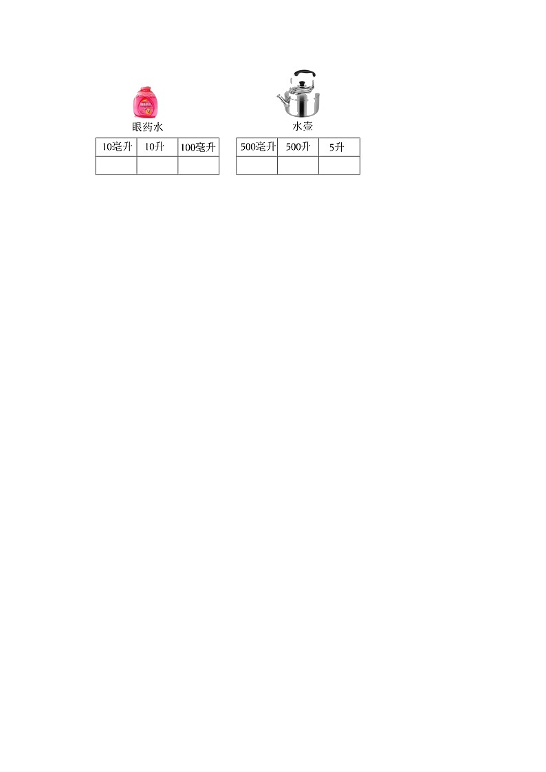 4.1体积与容积（培优篇）2023_2024学年下学期小学数学北师大新版五年级同步分层作业02