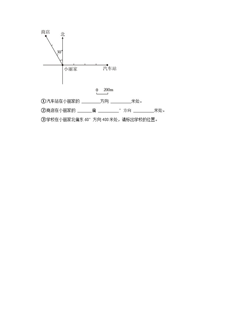 6.1确定位置（一）（基础篇）2023_2024学年下学期小学数学北师大新版五年级同步分层作业第3页
