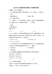 2023年山东省德州市武城县小升初数学试卷