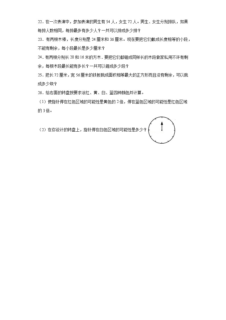 4.4约分同步练习 人教版数学五年级下册03