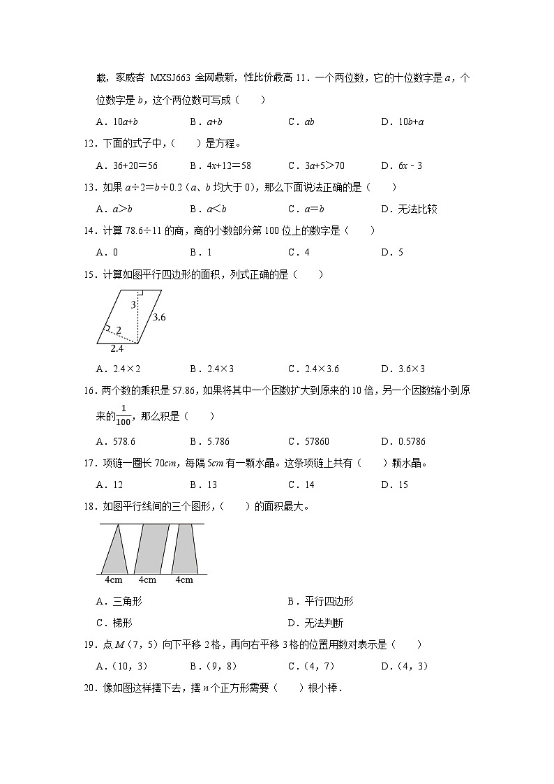 29，福建省漳州市2023-2024学年五年级上学期期末数学试卷02