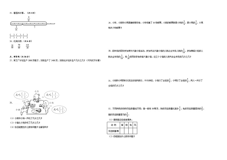 期中测试卷（1_4单元）（试题）-2023-2024学年五年级下册数学青岛版02