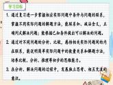 苏教版 数学 一年级 下册 第7单元 期末复习（4）----解决问题 PPT课件