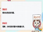 苏教版 数学 一年级 下册 第7单元 期末复习（4）----解决问题 PPT课件