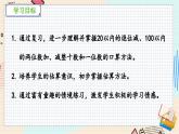 苏教版 数学 一年级 下册 第7单元 期末复习（2）----口算两位数加减一位数、两位数加减两位数 PPT课件