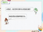 苏教版 数学 一年级 下册 第7单元 期末复习（2）----口算两位数加减一位数、两位数加减两位数 PPT课件