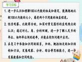 苏教版 数学 一年级 下册 第7单元 期末复习（1）----认识100以内的数、认识图形、元、角、分 PPT课件