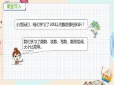 苏教版 数学 一年级 下册 第7单元 期末复习（1）----认识100以内的数、认识图形、元、角、分 PPT课件
