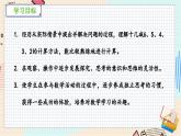 苏教版 数学 一年级 下册 第1单元 第7课时  十几减6,5,4,3,2 PPT课件