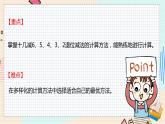 苏教版 数学 一年级 下册 第1单元 第7课时  十几减6,5,4,3,2 PPT课件