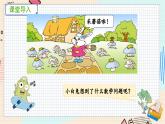 苏教版 数学 一年级 下册 第1单元 第7课时  十几减6,5,4,3,2 PPT课件