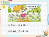 苏教版 数学 一年级 下册 第1单元 第7课时  十几减6,5,4,3,2 PPT课件