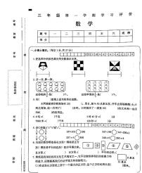吉林省白城市通榆县育才学校等校联考2023-2024学年三年级上学期期末数学试题