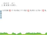 一下第五单元第2节 简单的计算预习题及课课练课件PPT