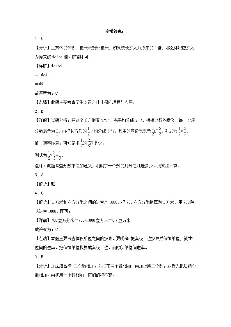 期中测试卷（试题）-2023-2024学年五年级下册数学北师大版第3页