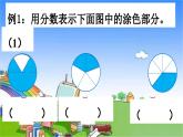 冀教版数学五年级下册 第2单元 异分母分数加减法课件