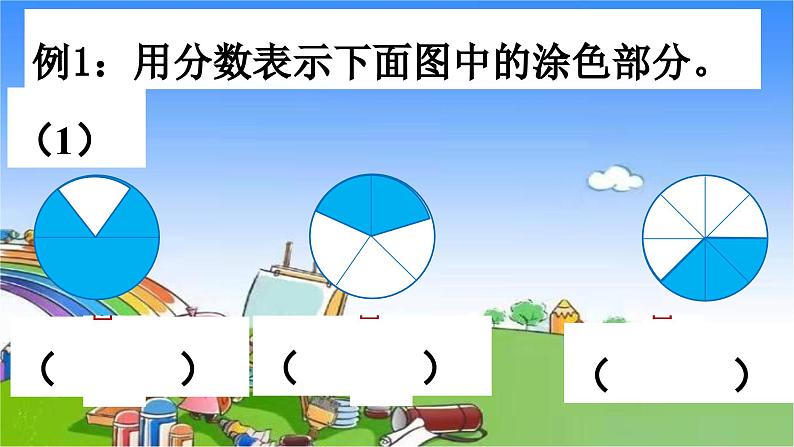 冀教版数学五年级下册 第2单元 异分母分数加减法课件第4页