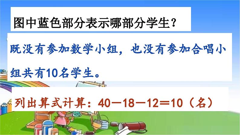 冀教版数学五年级下册 第8单元 探索乐园课件07