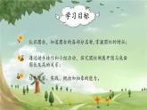 人教版数学六年级下册 3.1圆柱的认识课件