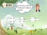 人教版数学六年级下册 3.1圆柱的认识课件