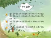 人教版数学六年级下册 3.3圆柱的体积课件