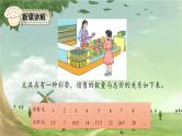 人教版数学六年级下册 4.4正比例关系课件