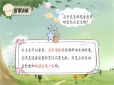 人教版数学六年级下册 4.4正比例关系课件
