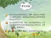 人教版数学六年级下册 4.5反比例关系课件