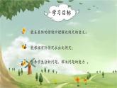 人教版数学六年级下册 4.6比例的应用（1）课件