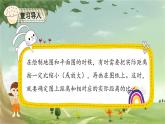 人教版数学六年级下册 4.6比例的应用（1）课件