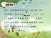人教版数学六年级下册 4.6比例的应用（1）课件