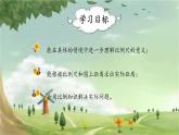 人教版数学六年级下册 4.7比例的应用(2)课件